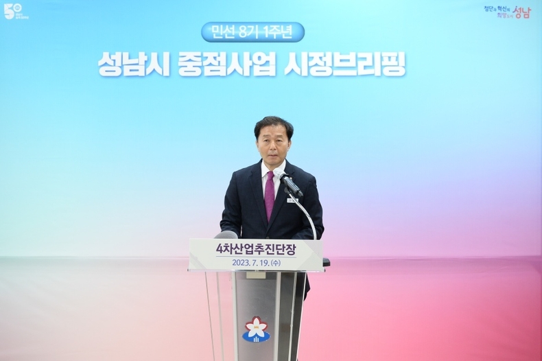 성남시 민선 8기 취임 1주년 맞이 2번째 시정 브리핑 개최(1) ⓒ타임즈