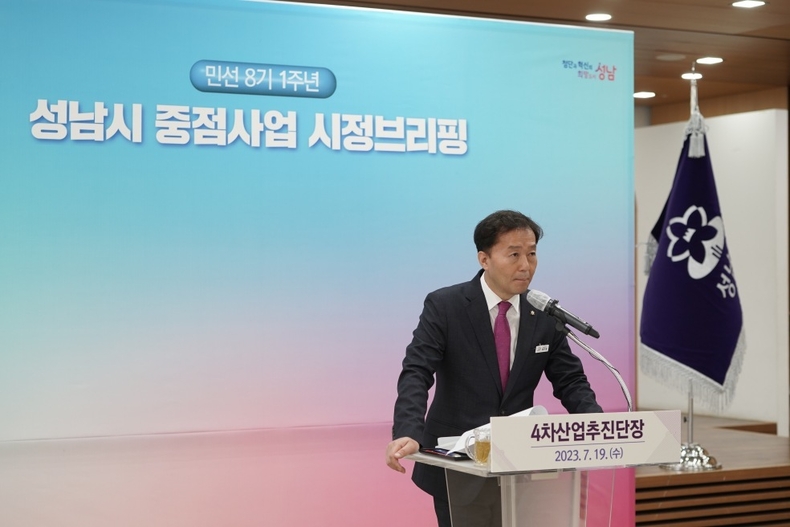 성남시 민선 8기 취임 1주년 맞이 2번째 시정 브리핑 개최(2) ⓒ타임즈