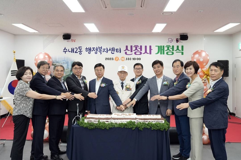 수내2동 행정복지센터 개청식(회계과)1 ⓒ타임즈