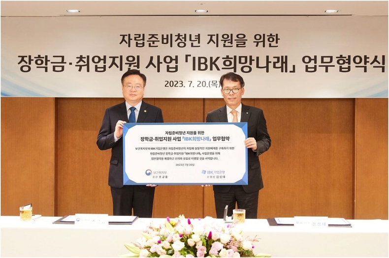 IBK희망나래 업무협약식 ⓒ타임즈
