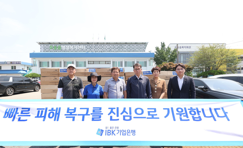 구호물품전달 (1) ⓒ타임즈<br>
<사진은 지난 21일 김성태 IBK기업은행장이 충북 청주시 오송읍 행정복지센터를 방문해 수해 피해를 입은 주민들을 위한 구호물품을 전달한 후 기념촬영을 하고 있는 모습>
