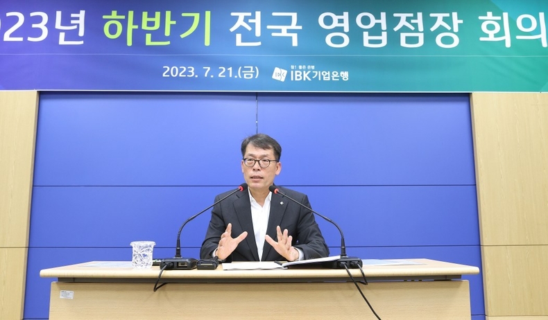 23전국영업점장회의 ⓒ타임즈<br>
<사진은 지난 21일 대전 서구에 위치한 IBK기업은행 충청지역본부에서 김성태 IBK기업은행장이 전국 영업점장회의를 진행하고 있는 모습>