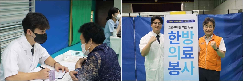 사진 2. 전남 고흥군에서 7월 24일부터 27일까지 진행되는 ‘신협과 함께하는 2023년 하계 한방의료봉사’를 통해 고흥군민이 경희대학교 의료봉사단원에게 진료를 받고 있다.<br>
사진3. 신협 임직원과 경희대 의료봉사단원이 7월 27일까지 전남 고흥군에서 2023년 하계 한방의료봉사를 진행한다. ⓒ타임즈