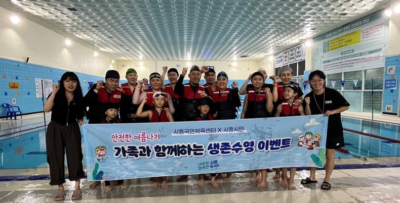 가족 생존수영 체험 프로그램 ⓒ타임즈