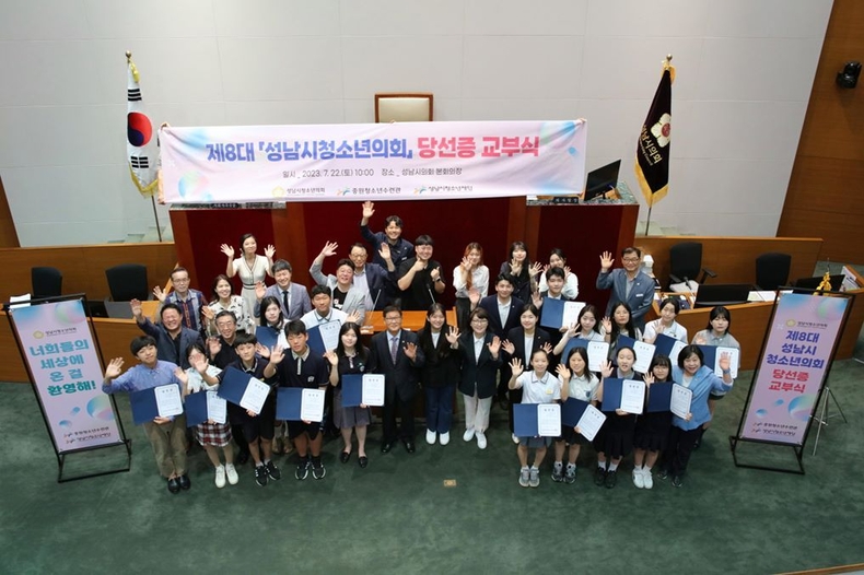 제8대「성남시청소년의회」청소년 의원 당선증 교부식 성료 ⓒ타임즈