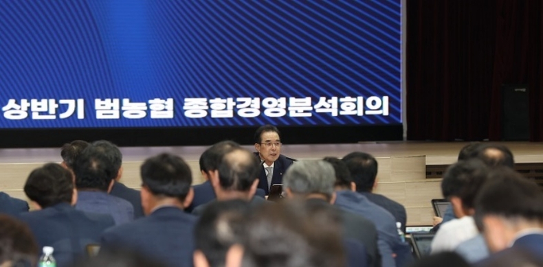 서울 중구 농협중앙회 본관에서 ‘2023년 상반기 종합경영분석회의’를 개최했다고 밝혔다. ⓒ타임즈