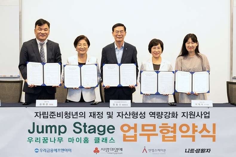 우리금융에프앤아이(대표이사 최동수)는 지난 21일 자립준비청년 지원을 위해 은평구, 종로구 및 전문 NGO단체와 업무협약식을 진행했다. (왼쪽부터) 사회복지법인 엔젤스헤이븐 조준호 대표이사, 은평구청 김미경 구청장, 우리금융에프앤아이 최동수 대표이사, 종로구청 마채숙 부구청장, 사단법인 니트생활자 전성신 공동대표가 기념촬영을 하고 있다. ⓒ타임즈