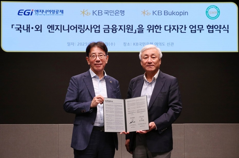 <strong>26일 서울 영등포구 여의도동 KB국민은행 신관에서 열린 협약식에서 (오른쪽)이재완 엔지니어링 공제조합 이사장과 (왼쪽)이재근 KB국민은행장이 기념촬영을 하고 있다 ⓒ타임즈</strong>