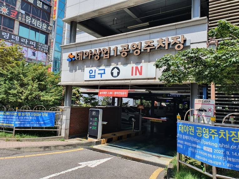 대야상업 1 ⓒ타임즈