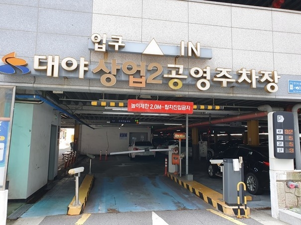 대야상업 2 ⓒ타임즈