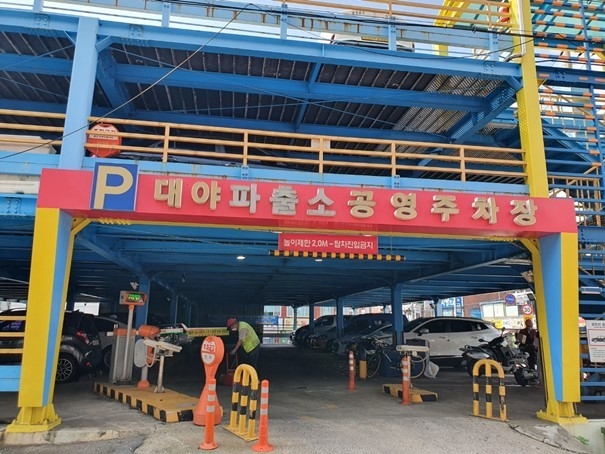 대야파출소 ⓒ타임즈