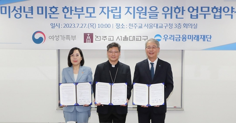 20세 미만 미성년 미혼 한부모 자립지원, 우리가 함께 합니다 ⓒ타임즈<br>
■사진설명 : 우리금융미래재단은 여성가족부, 천주교 서울대교구와 함께 명동성당에서 협약을 체결하고, 미성년 미혼 한부모의 자립 지원사업을 시작한다고 27일 밝혔다. (왼쪽부터) 김현숙 여성가족부 장관, 정순택 천주교 서울대교구장, 임종룡 우리금융그룹 회장(우리금융미래재단 이사장)이 기념촬영을 하고 있다.
