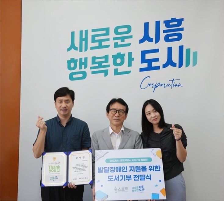발달장애인 도서기부 전달식 ⓒ타임즈