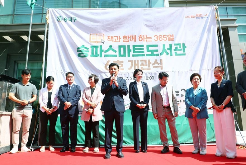‘송파스마트도서관 6호 개관식’에 참석 ⓒ타임즈