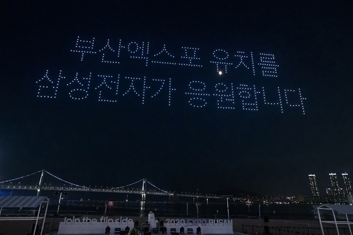 갤럭시 Z 시리즈 광안리 드론 라이트쇼 (2) ⓒ타임즈
