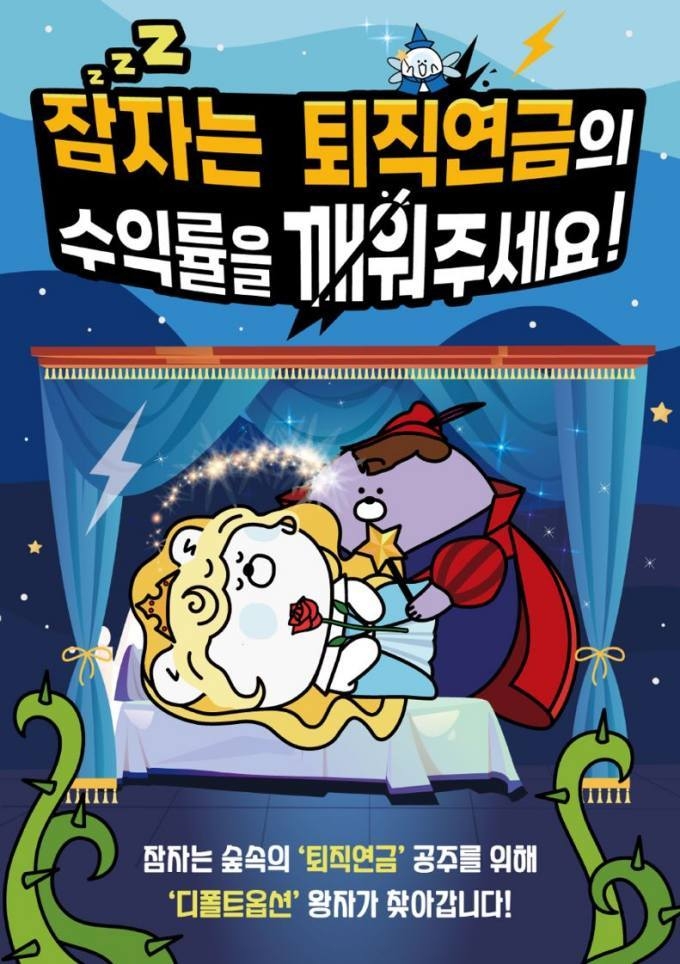 (보도자료이미지)신한은행, 디폴트옵션 가입이벤트 실시 ⓒ타임즈