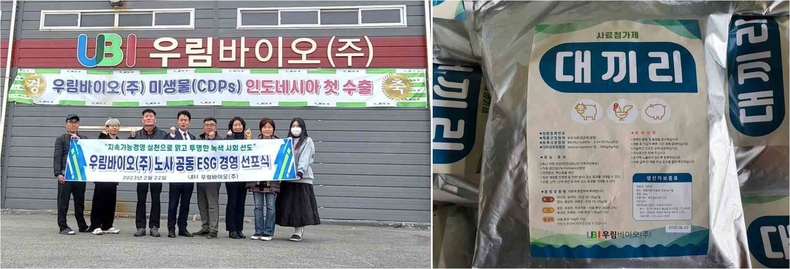 우림바이오_제품사진 ⓒ타임즈