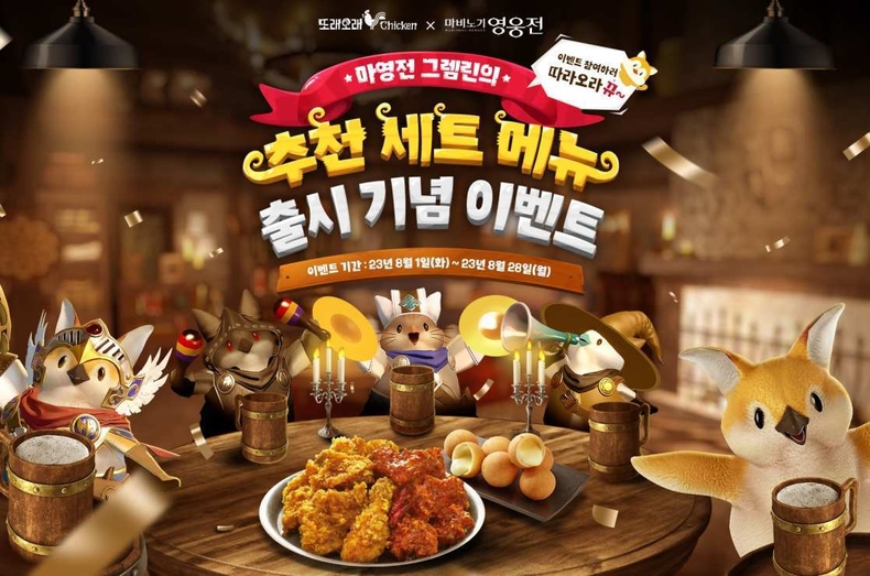 ㈜넥슨 온라인 액션 RPG '마비노기 영웅전(이하 마영전)'과 8월 28일까지 제휴 프로모션을 실시한다고 밝혔다. ⓒ타임즈