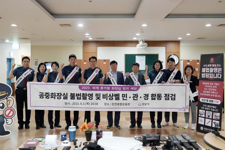 보도자료(신상진 시장, “성남시 관내 공중화장실 이제 안심하고 이용하세요”) 수정본(3) ⓒ타임즈