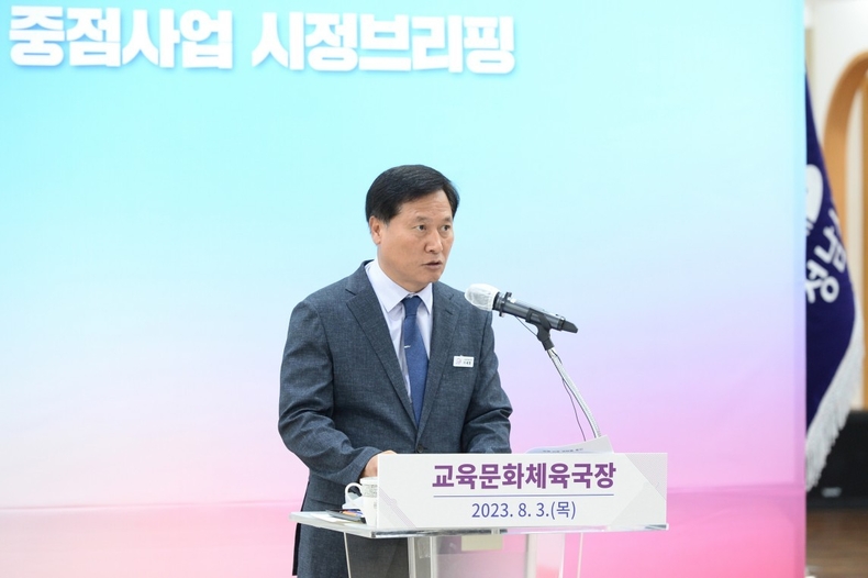 민선 8기 1주년 공약사업 및 중점사업 추진 상황과 향후 계획 브리핑 문안 및 보도자료(교육문화체육국)(2) ⓒ타임즈