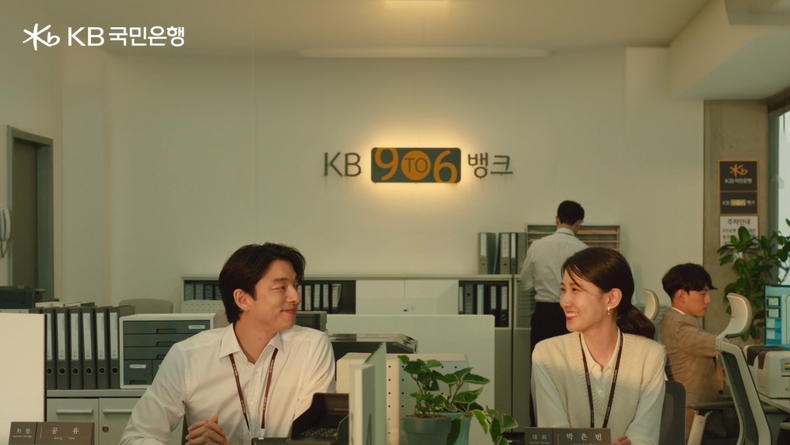 (보도사진1) KB국민은행, ‘여섯시 은행’에서 공유와 박은빈이 은행원이 된 사연은 ⓒ타임즈