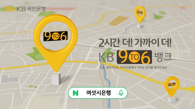 (보도사진3) KB국민은행, ‘여섯시 은행’에서 공유와 박은빈이 은행원이 된 사연은 ⓒ타임즈