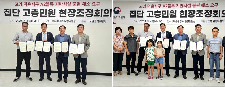 덕은한강초등학교 집단 고충민원 현장조정회의 보도사진 ⓒ타임즈