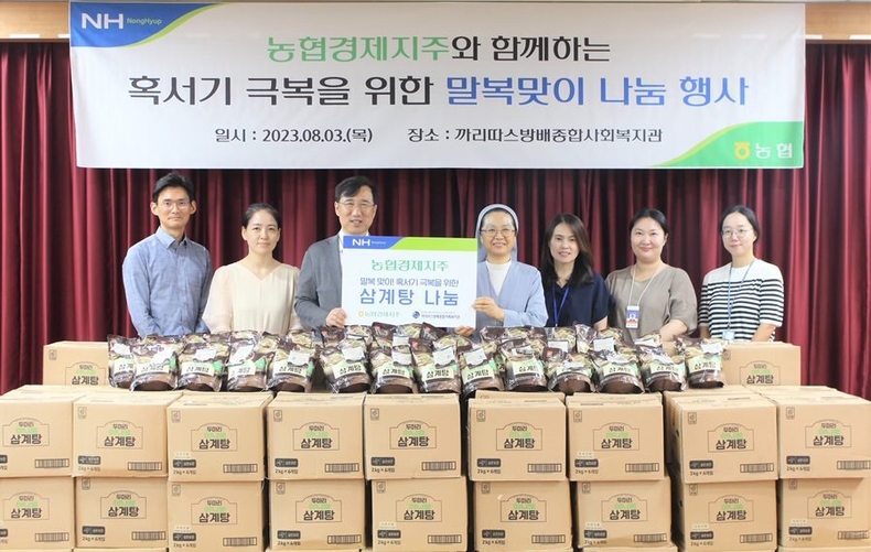 전달된 나눔 물품은 복지관을 통해 인근 지역의 장애인 등 취약계층에 전달될 예정 ⓒ타임즈
