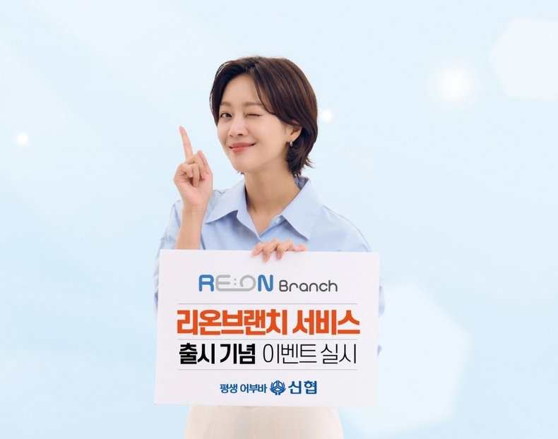 사진 2. 신협 광고모델(조보아) 포스터 ⓒ타임즈