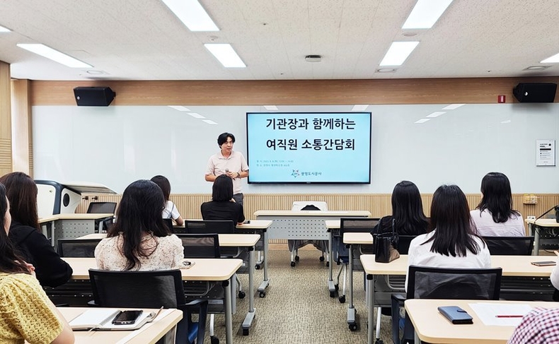 광명도시공사 예비여성관리자 교육 등 ⓒ타임즈