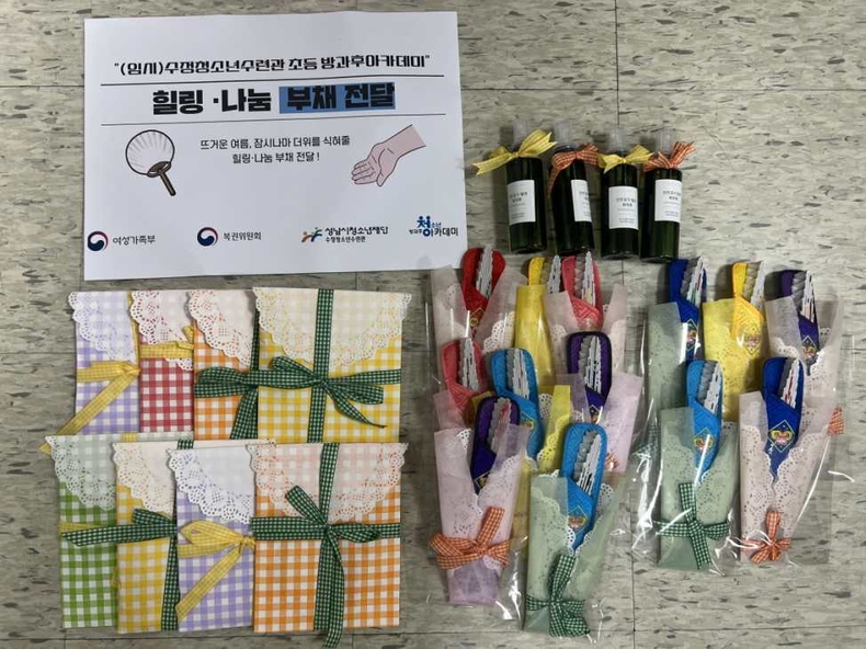 수정청소년수련관 초등방과후아카데미, 어르신들의 건강한 여름나기를 위한 나눔 활동 개최 (1) ⓒ타임즈