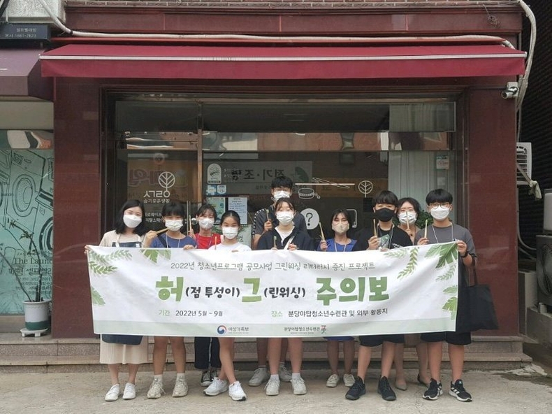 분당야탑청소년수련관 청소년기획단 「아웃풋」 전국중고생자원봉사대회 동상 수상 (1) ⓒ타임즈
