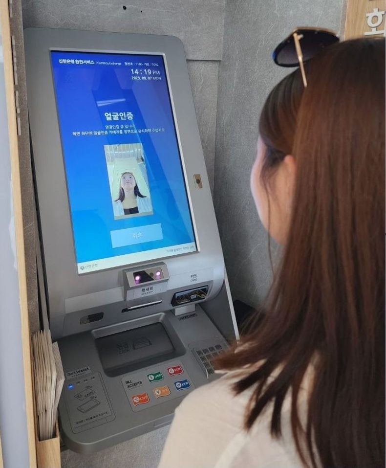 (보도자료이미지)신한은행, 쏠 환전 얼굴인증 수령서비스 시행 ⓒ타임즈