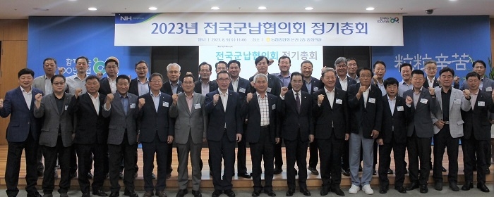 9일 서울 중구 농협중앙회 본관에서「2023 전국군납협의회 정기총회」를 개최 ⓒ타임즈