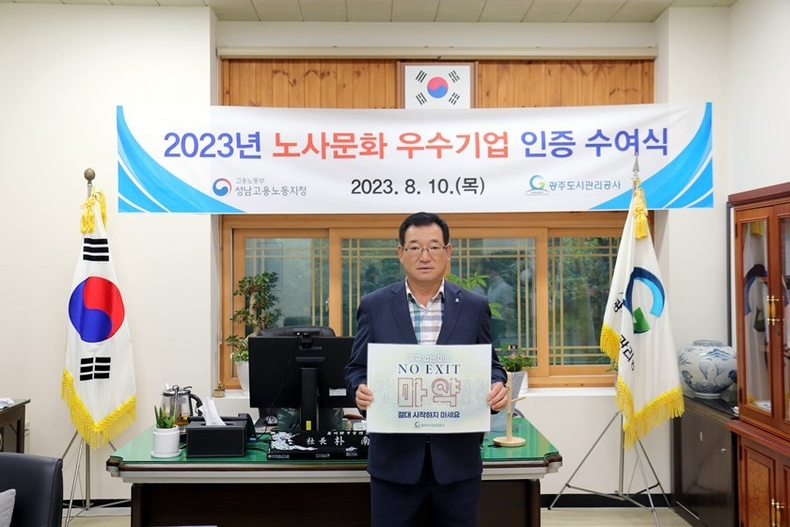 마약 근절 캠페인 ⓒ타임즈 