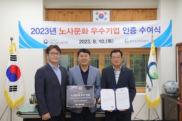 노사문화 우수기업 선정 ⓒ타임즈 