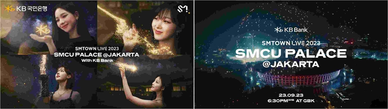 (보도사진2) KB국민은행, 에스파와 함께 한 인도네시아 `SMTOWN LIVE 2023` 광고영상 공개<br>
(보도사진3) KB국민은행, 에스파와 함께 한 인도네시아 `SMTOWN LIVE 2023` 광고영상 공개 ⓒ타임즈