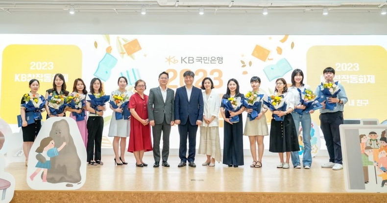 (보도사진) KB국민은행, 2023 KB창작동화제 시상식 개최 및 창작동화집 발행 ⓒ타임즈