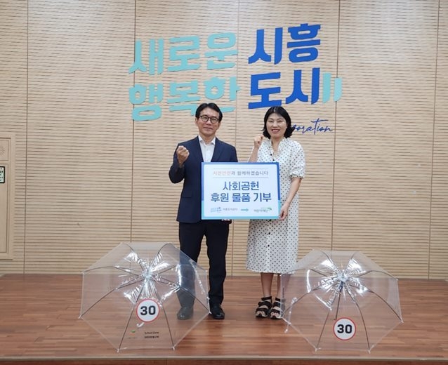 안전우산 기부 ⓒ타임즈 