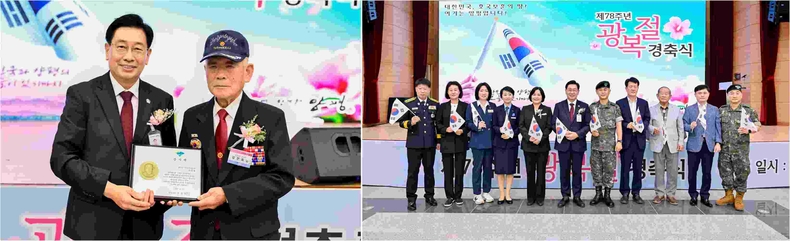 제78주년 광복절 경축식을 개최 ⓒ타임즈