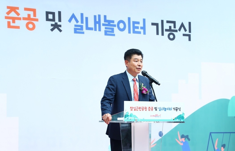 송파구 잠실근린공원에서 열린 ‘잠실근린공원 준공 및 실내놀이터 기공식’에 참석했다(2) ⓒ타임즈