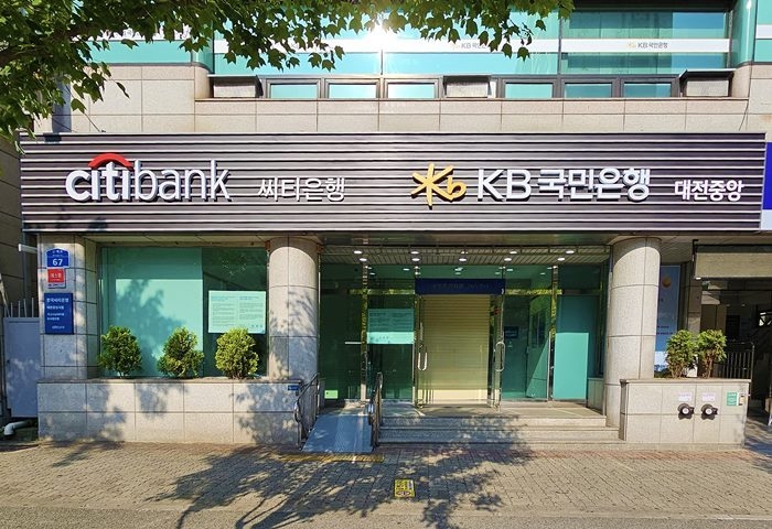 KB국민은행, 한국씨티은행과 공동점포 개점 ⓒ타임즈 