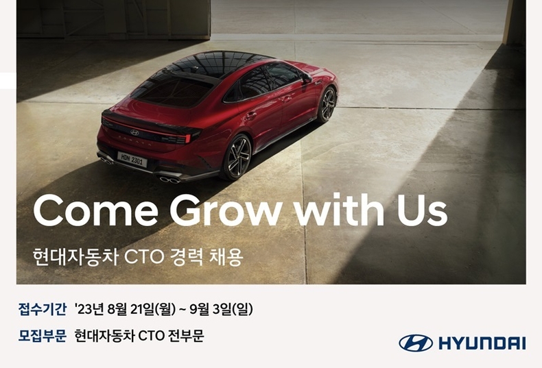 현대자동차, 연구개발 부문 세 자릿수 규모 경력직 채용 나선다 현대차는 채용 홈페이지(//www.hyundai-cto-recruit.com/)를 통해 이날부터 9월 3일(일)까지 2주간 CTO 부문에서 근무할 세 자릿수 규모의 경력직 채용을 시작한다고 밝혔다.ⓒ타임즈 
