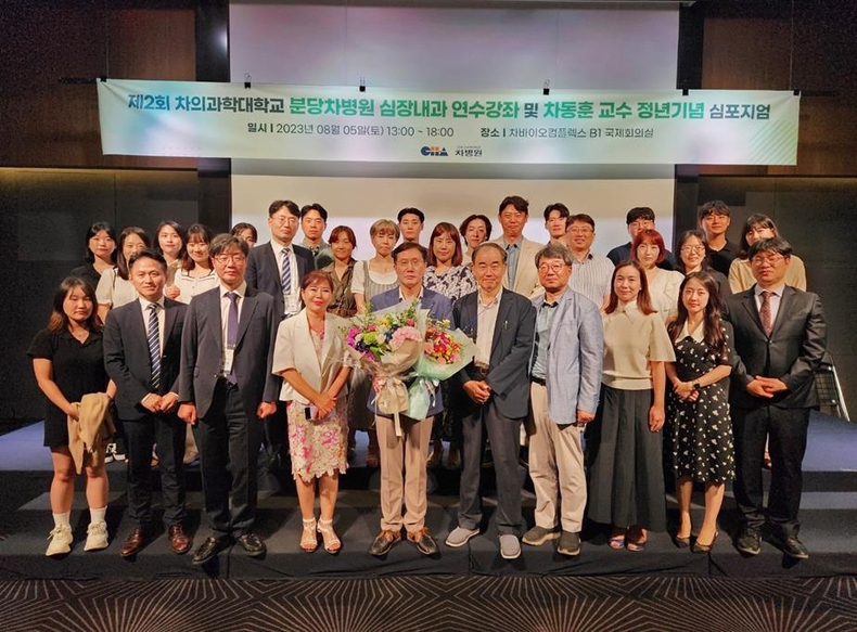 경기도 판교 차바이오컴플렉스 대강당에서 개최된 '제2회 분당 차병원 심장내과 연수강좌’를 마친 뒤 주요 연자들과 참석자들이 기념촬영을 하고 있다. ⓒ타임즈 