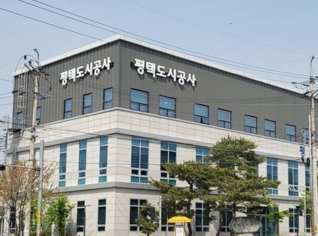 평택도시공사 전경 ⓒ타임즈