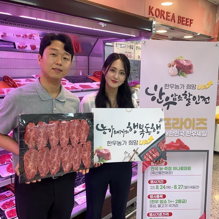 전국 250여개 하나로마트에서 한우 소비촉진을 위해 「한우농가 희망 UP」한우암소 할인전을 실시 ⓒ타임즈 