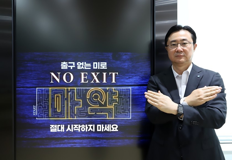 전상욱 우리금융저축은행 대표, 마약근절 No Exit 캠페인 동참 ⓒ타임즈 