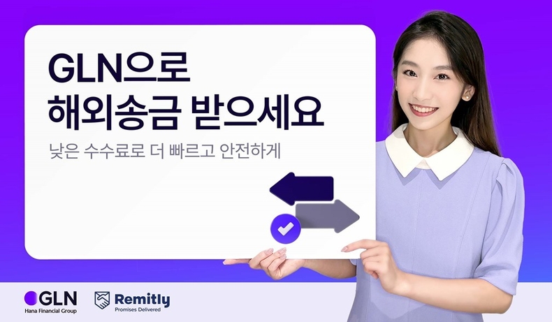 GLN인터내셔널, ‘해외 송금 서비스’ 개시 ⓒ타임즈 