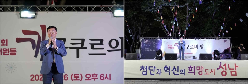 신상진 시장 “끼와 열정 한껏 발산하며 쌓인 피로와 스트레스 날려요!”(1) ⓒ타임즈