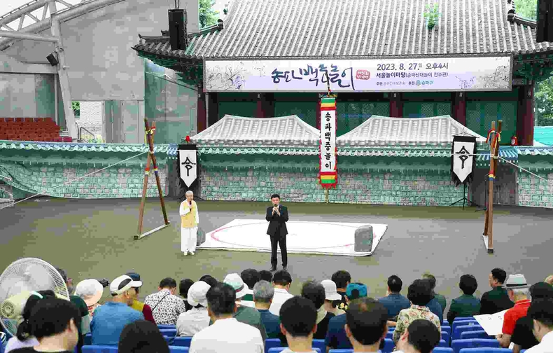 송파구의회(의장 박경래)는 송파구 서울놀이마당에서 열린 ‘송파백중놀이 제31회 정기공연’에 참석했다.(1) ⓒ타임즈